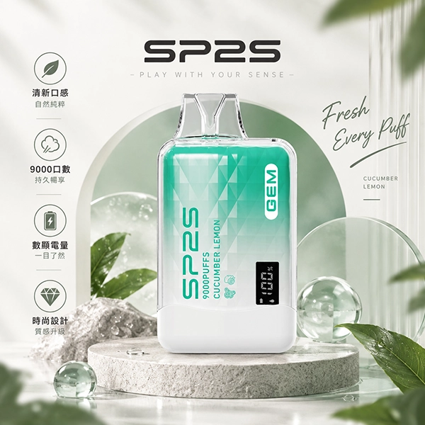 SP2 拋棄式霧化器