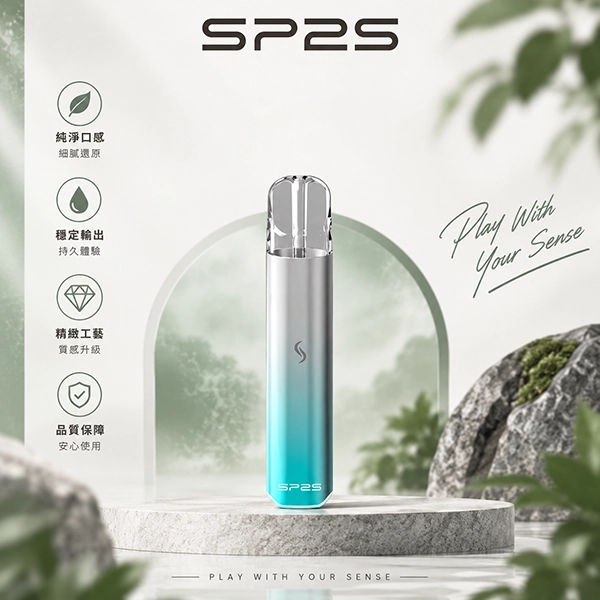 SP2 霧化主機系列