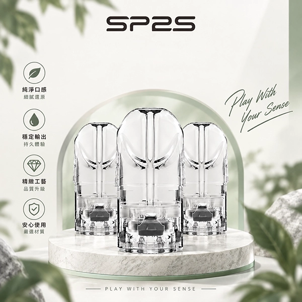 SP2 專用煙彈系列