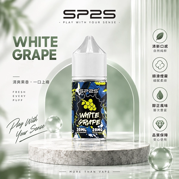 SP2 專用煙油系列